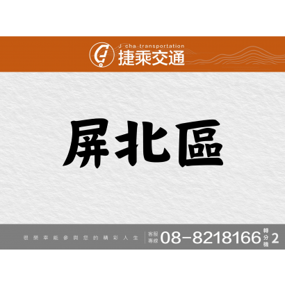 轉分機 _2_.png