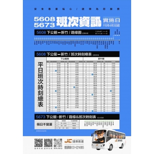 0403平日版捷乘客運5608_5673班次資訊海報（輸出時選無邊滿版）_page-0001 _1_.jpg