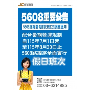 1150701客運_page-0001拷貝.jpg