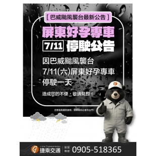 官網屏東好孕.jpg