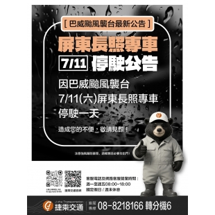 官網屏東長照.jpg