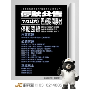 官網客運.jpg