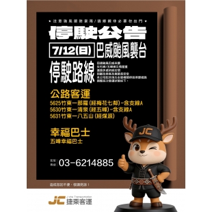 1150712北區_page-0001拷貝.jpg