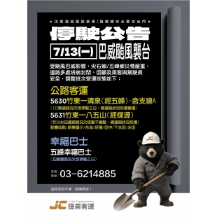1150713北區_page-0001拷貝.jpg