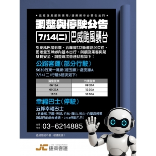 1150714北區_page-0001拷貝.jpg