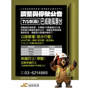 1150715北區_page-0001拷貝.jpg
