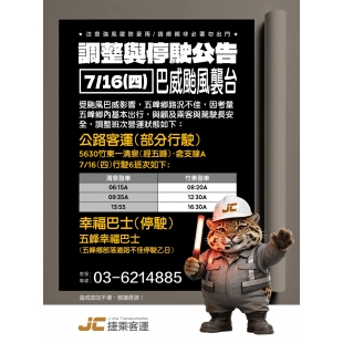 1150716北區_page-0001拷貝.jpg