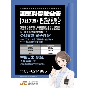 1150717北區_page-0001拷貝.jpg
