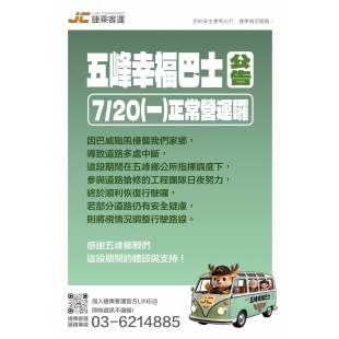 1150720五峰_page-0001拷貝.jpg