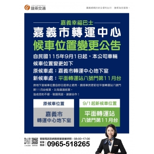 嘉義官網.jpg