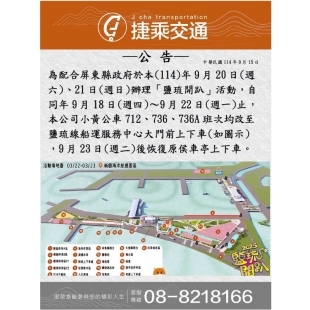 螢幕擷取畫面 2025-09-16 090843.jpg